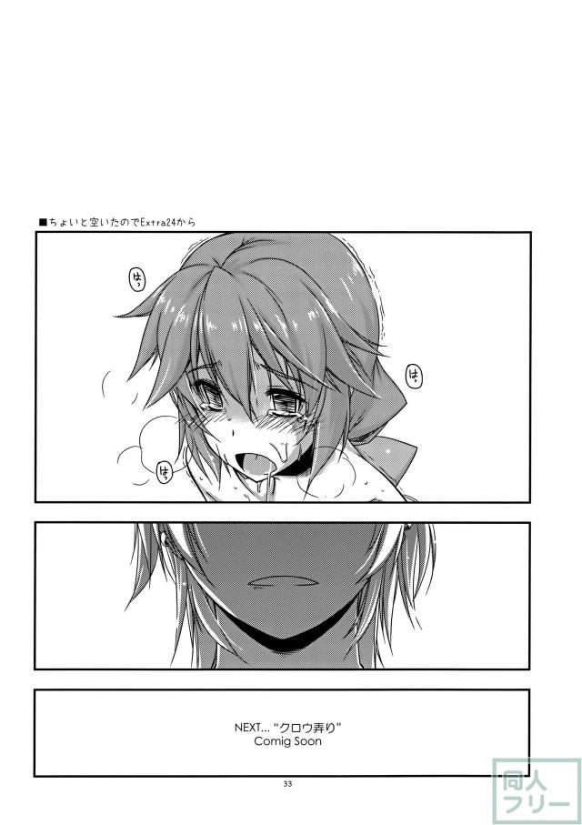 トワ弄り <> 030