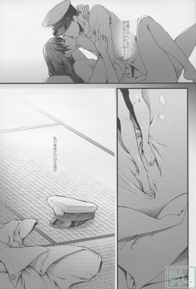 都合のいい身体 <> 024