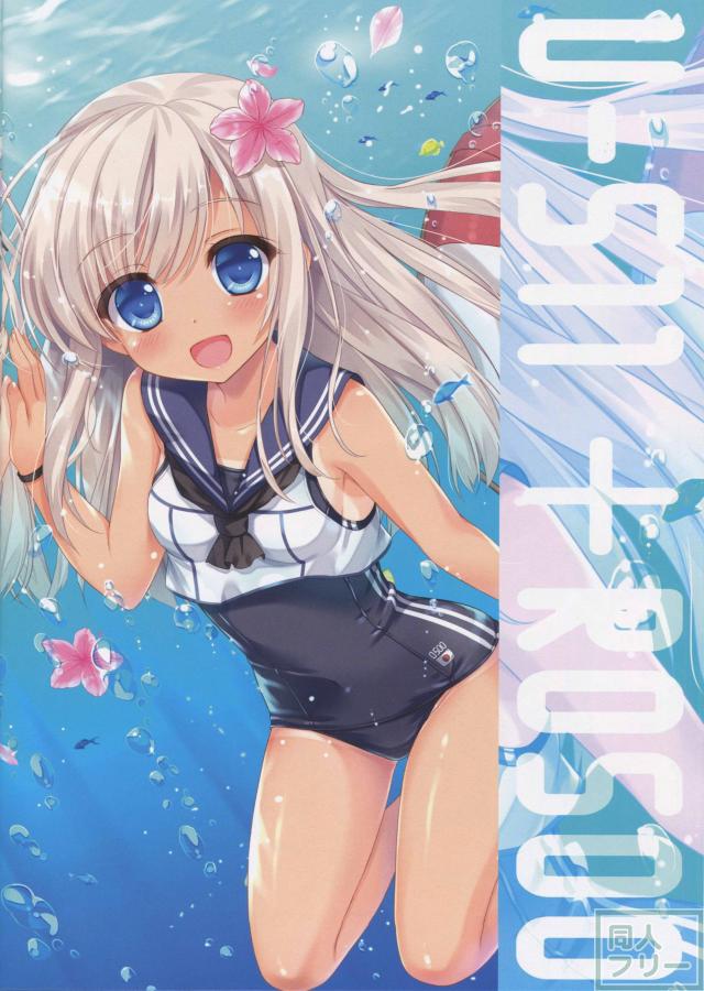 艦これフルカラーシリーズ7 <> 011