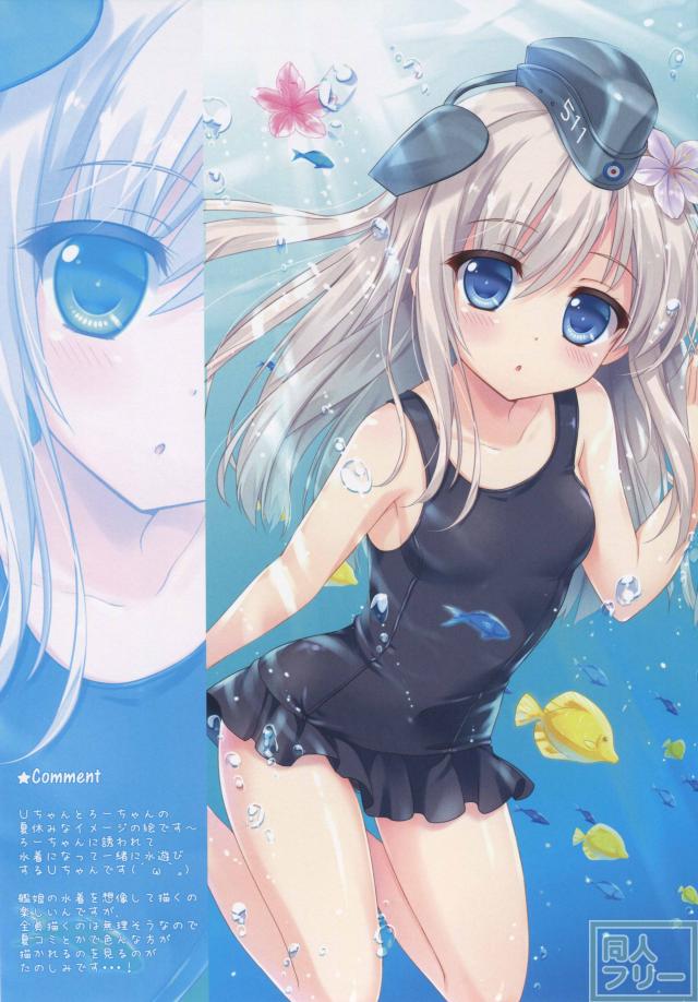 艦これフルカラーシリーズ7 <> 012