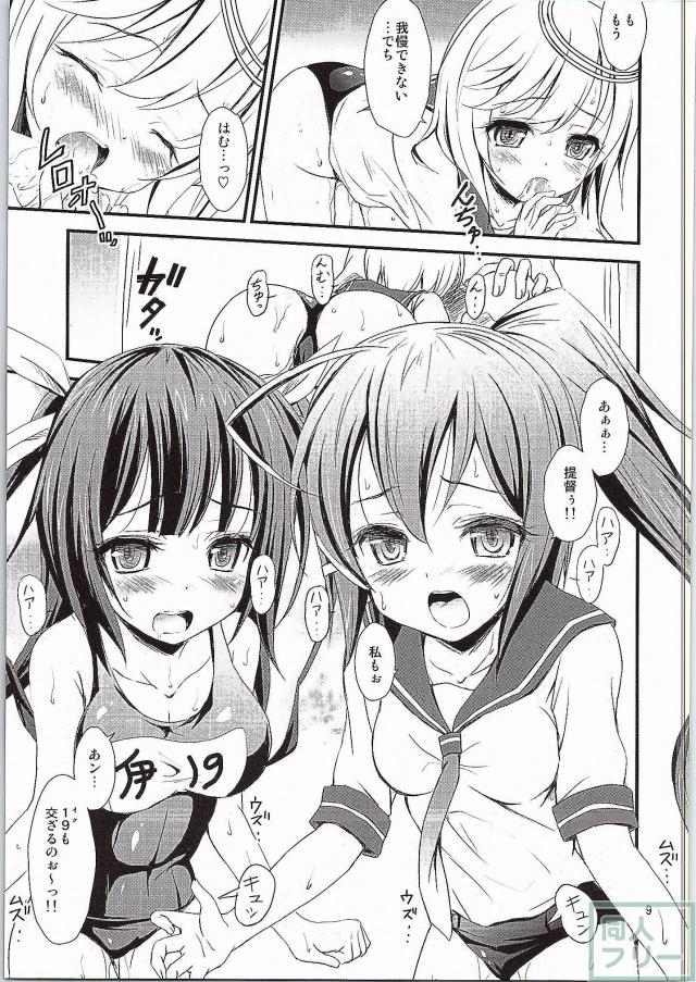 潜水艦娘と催眠でイチャイチャする本 <> 008