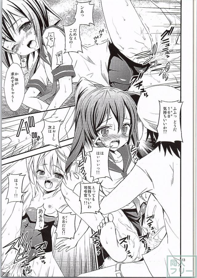 潜水艦娘と催眠でイチャイチャする本 <> 012
