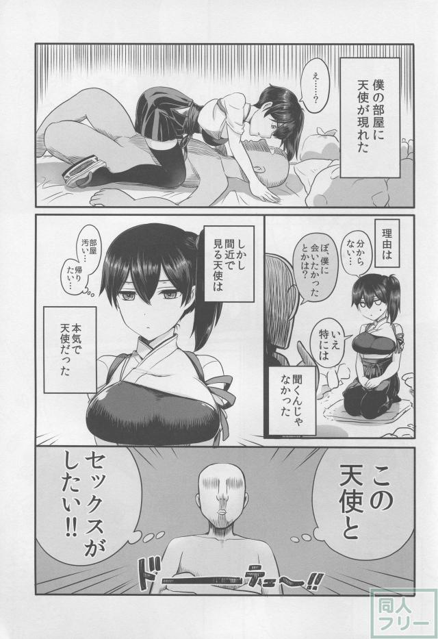 加賀さんに嫌われてるけど、俺提督だし。 <> 005