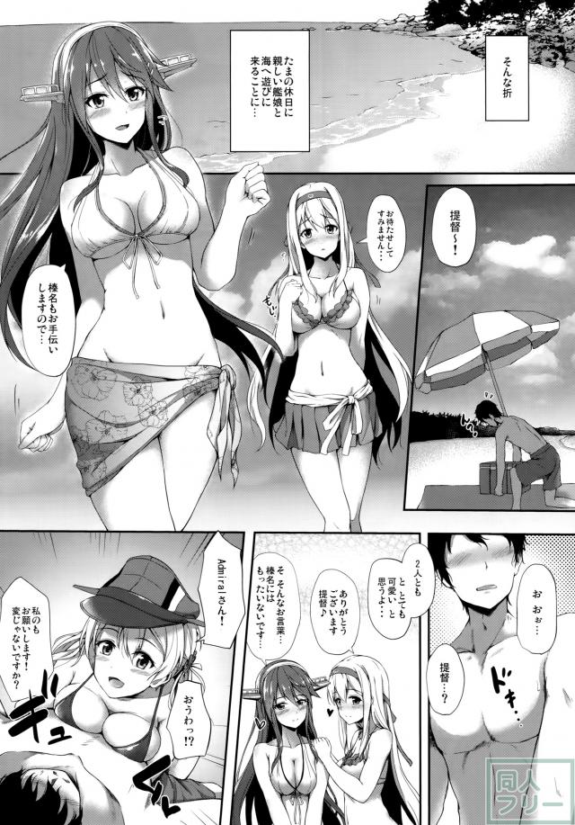 鈴谷と夏LOVE VACATION <> 006