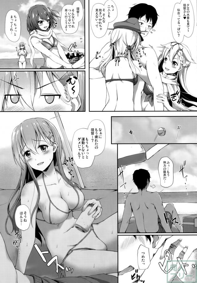 鈴谷と夏LOVE VACATION <> 007