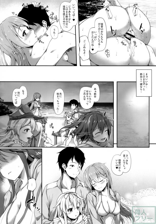 鈴谷と夏LOVE VACATION <> 019