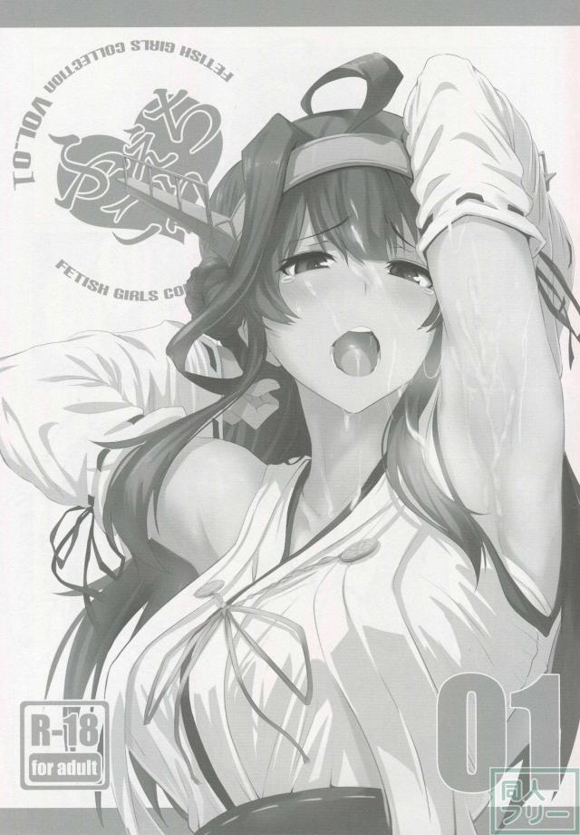 ふぇちっち1 <> 002