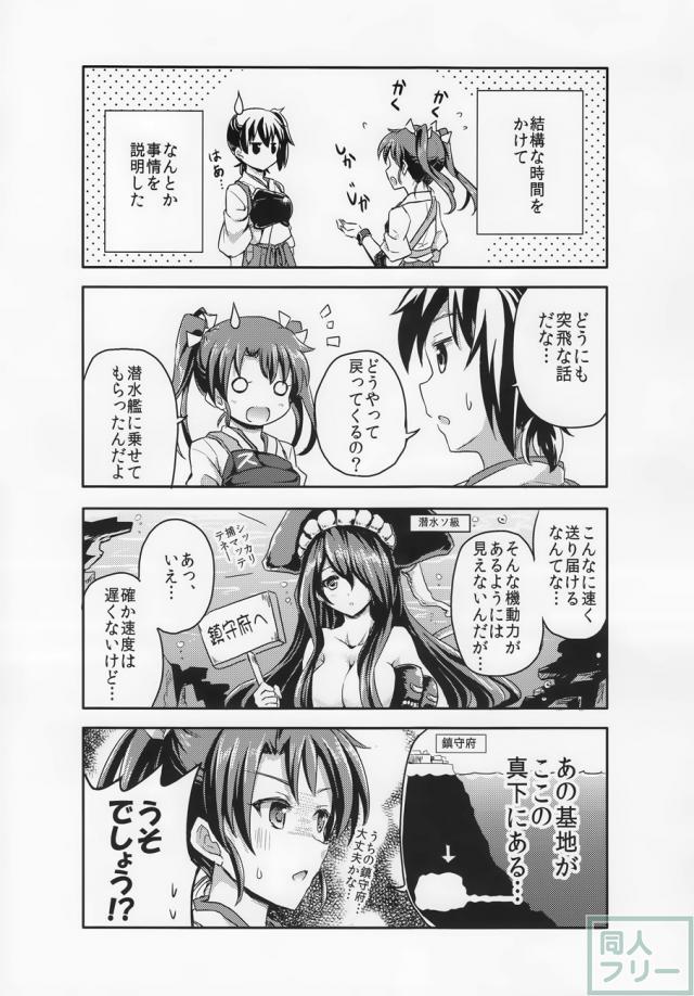 ヲ号作戦 -鎮守府・侵入! – <> 032