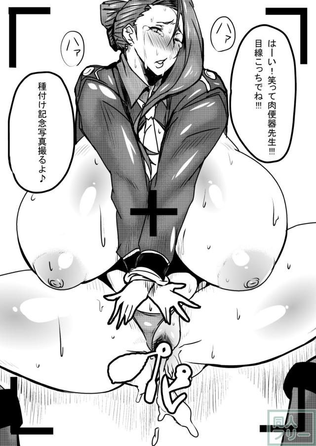 美都玲奈先生をオナペットにするエッチな本 <> 013