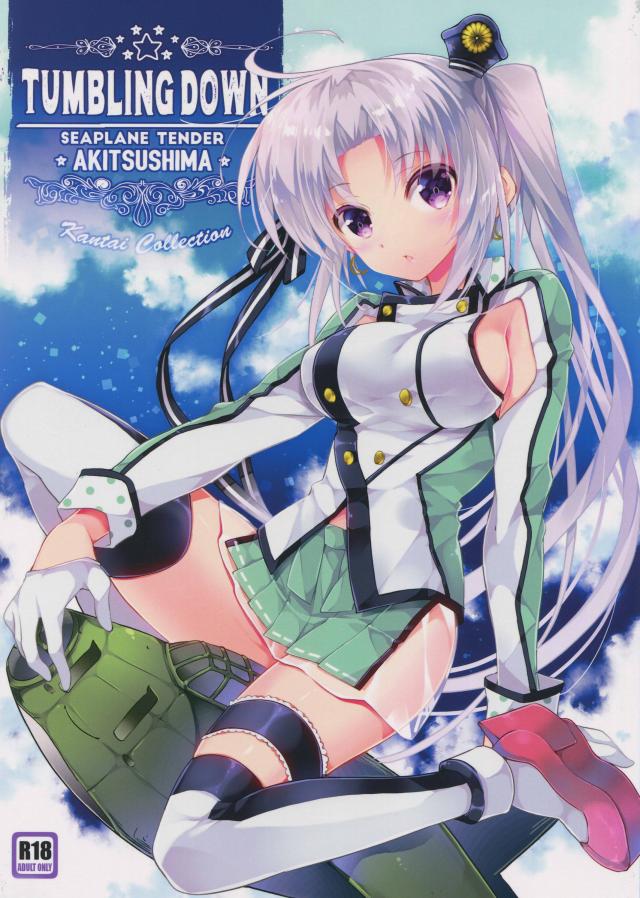 TUMBLING DOWN <> 1