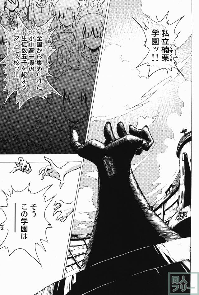 私立くすぐり学園 水瀬伊織と菊地真の秘密のくすぐり勝負 <> 002