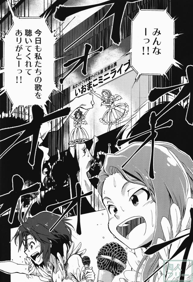 私立くすぐり学園 水瀬伊織と菊地真の秘密のくすぐり勝負 <> 005
