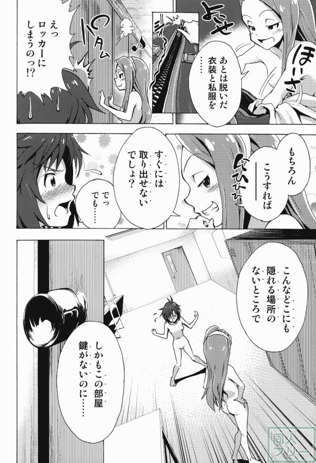 私立くすぐり学園 水瀬伊織と菊地真の秘密のくすぐり勝負 <> 011