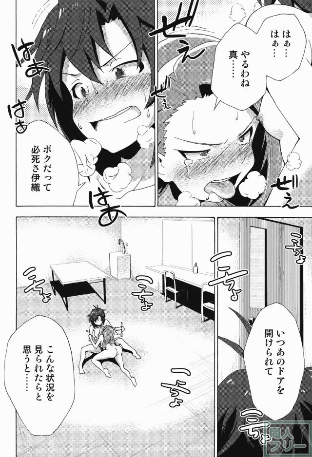 私立くすぐり学園 水瀬伊織と菊地真の秘密のくすぐり勝負 <> 017