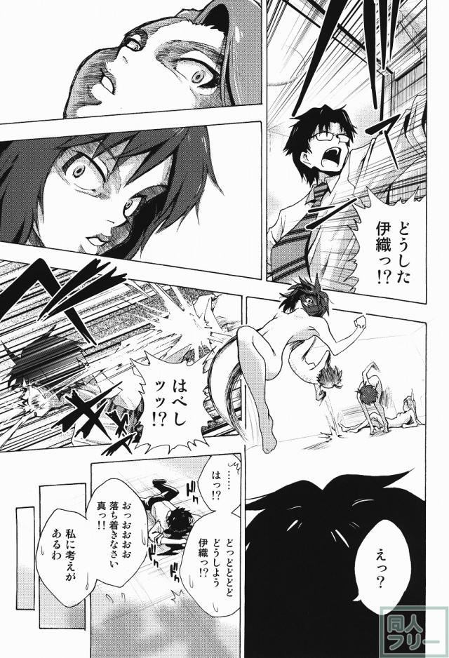 私立くすぐり学園 水瀬伊織と菊地真の秘密のくすぐり勝負 <> 024