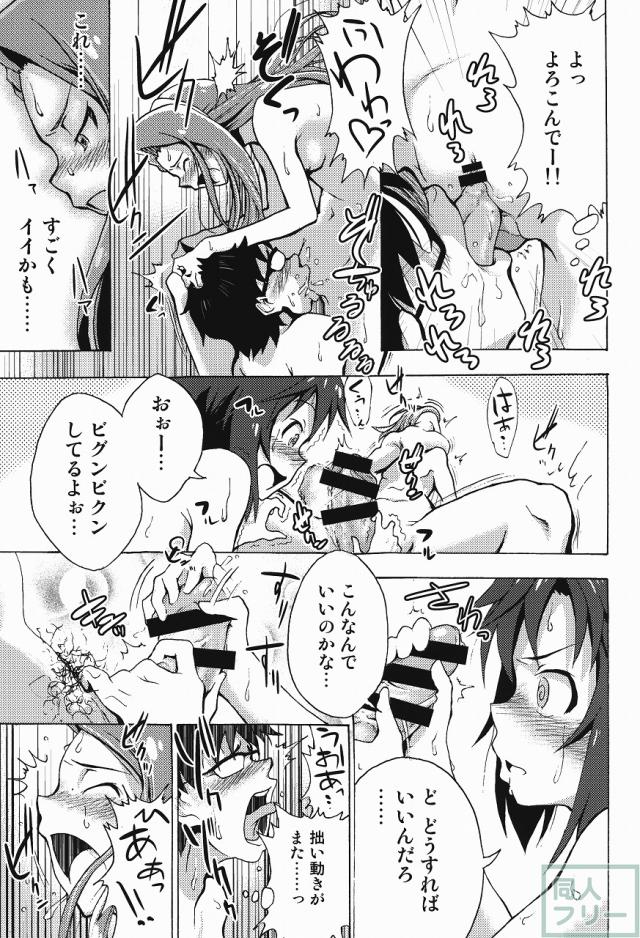 私立くすぐり学園 水瀬伊織と菊地真の秘密のくすぐり勝負 <> 030