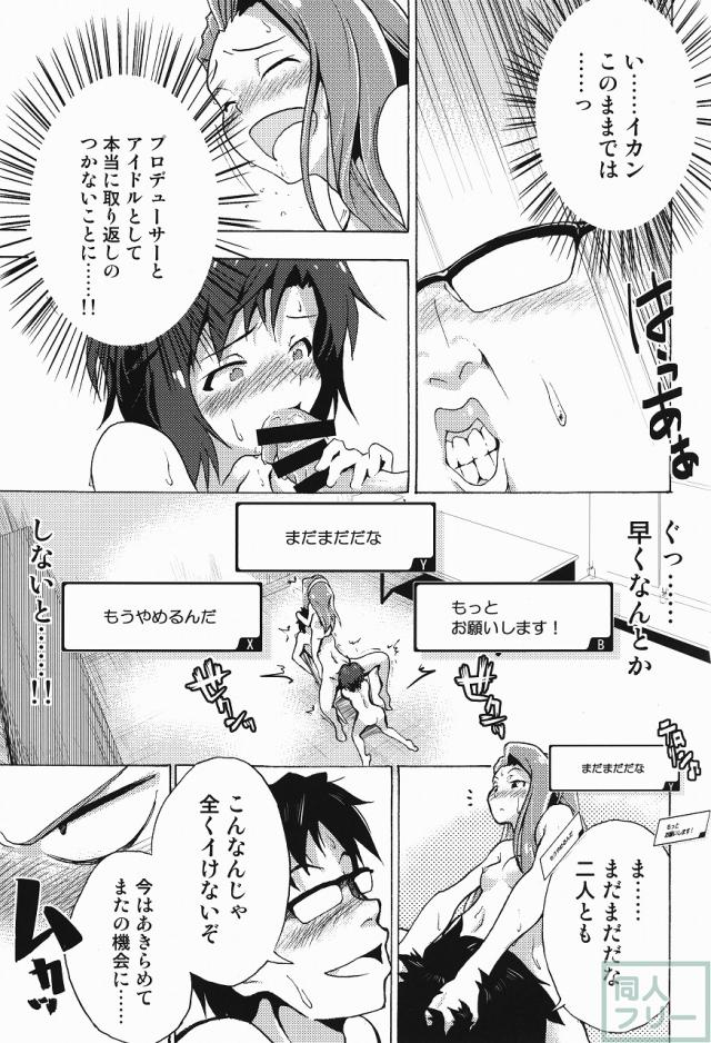 私立くすぐり学園 水瀬伊織と菊地真の秘密のくすぐり勝負 <> 032