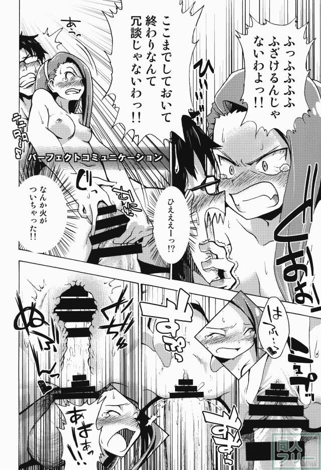 私立くすぐり学園 水瀬伊織と菊地真の秘密のくすぐり勝負 <> 033