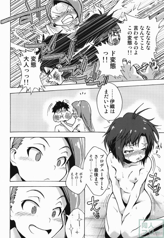 私立くすぐり学園 水瀬伊織と菊地真の秘密のくすぐり勝負 <> 041