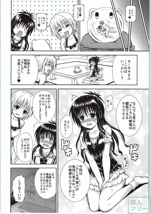おにいちゃんといっしょ <> 022
