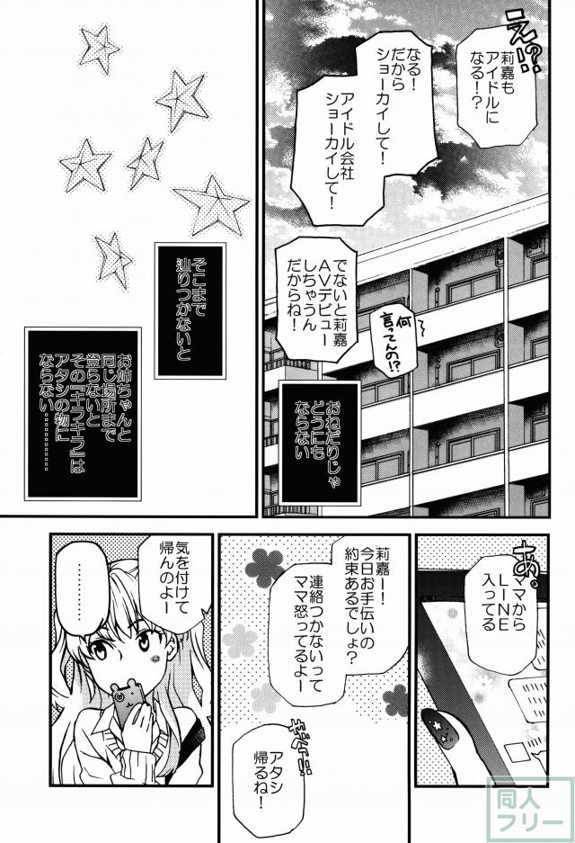 sugar drops <> 017