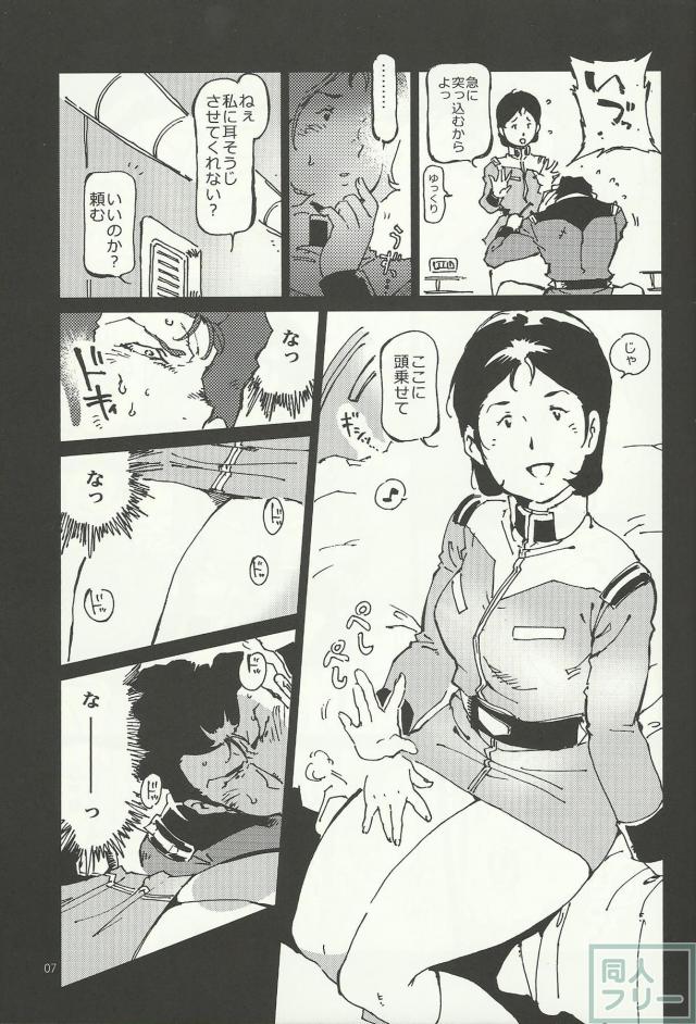 みらいのみみかき <> 005