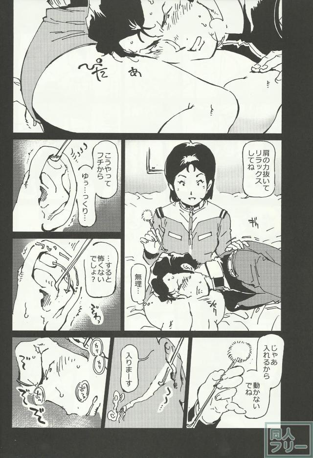 みらいのみみかき <> 006