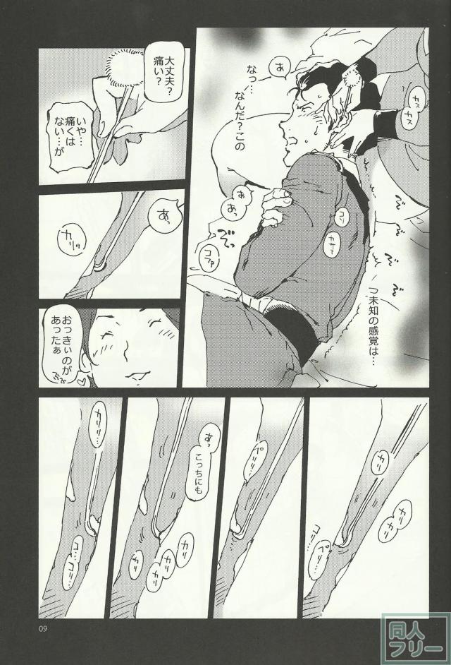 みらいのみみかき <> 007