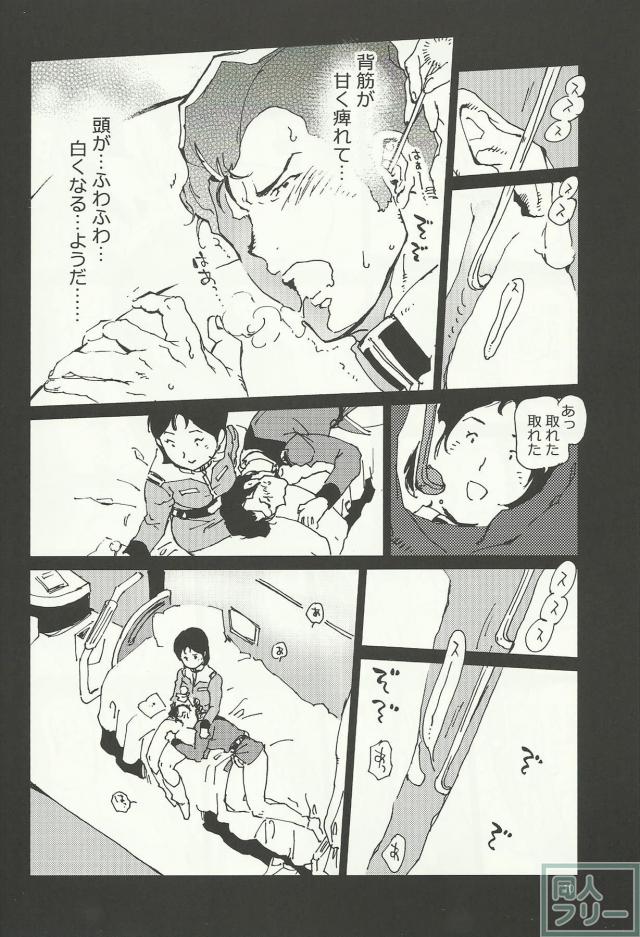 みらいのみみかき <> 008