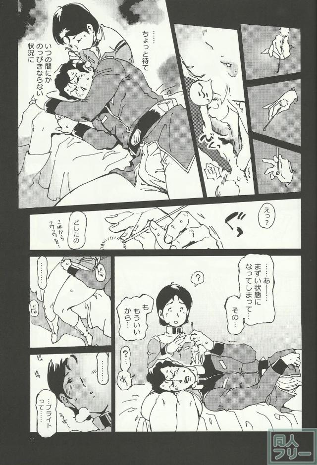 みらいのみみかき <> 009