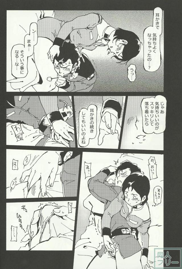みらいのみみかき <> 010