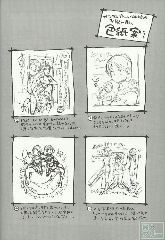 みらいのみみかき <> 018
