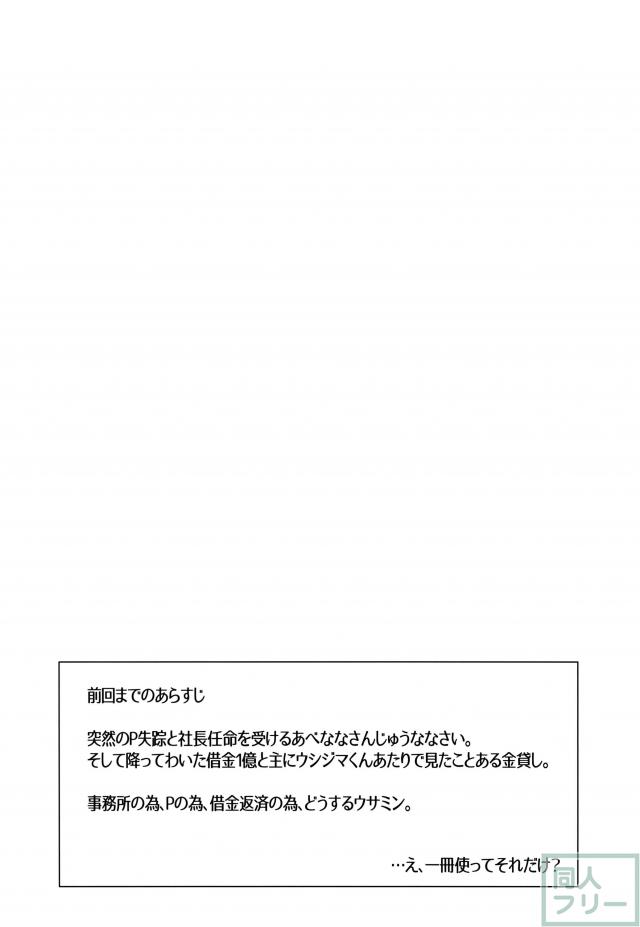 二十五時のシンデレラ達へ。2 <> 003