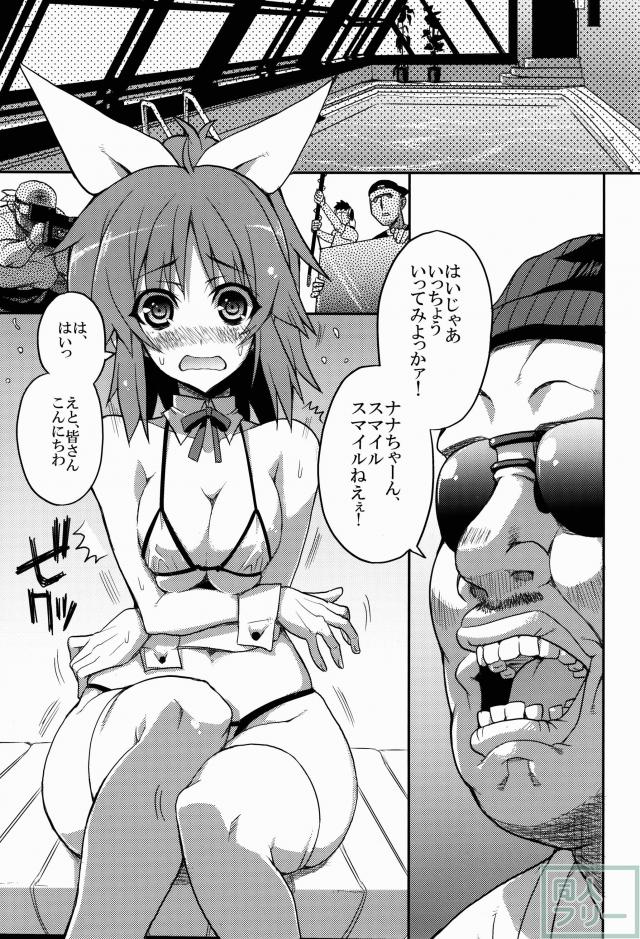 二十五時のシンデレラ達へ。2 <> 004