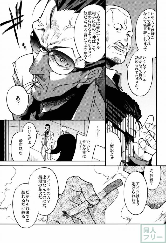二十五時のシンデレラ達へ。2 <> 006