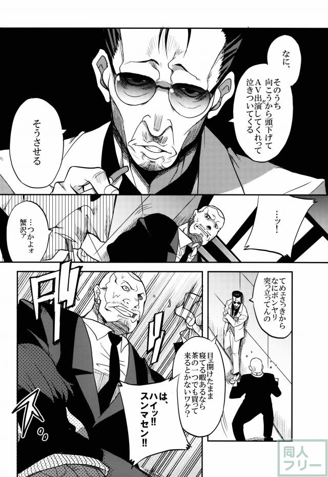 二十五時のシンデレラ達へ。2 <> 007