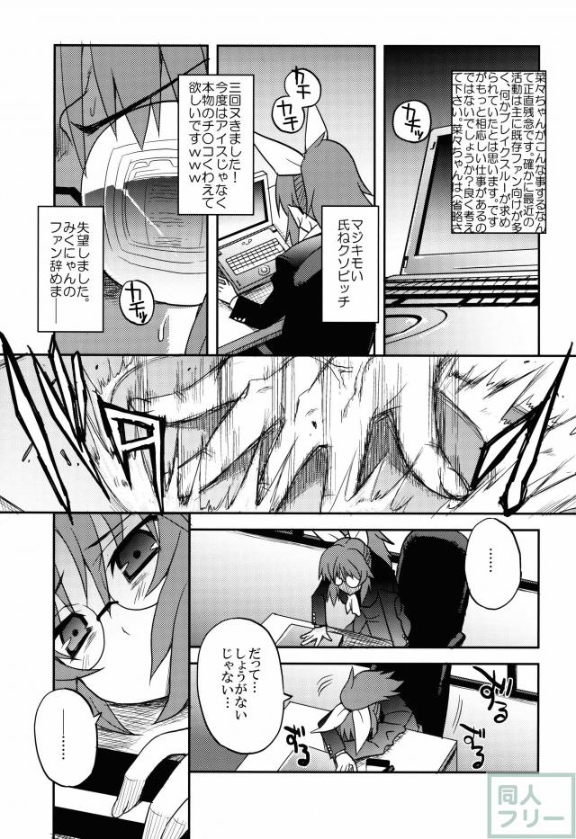 二十五時のシンデレラ達へ。2 <> 010