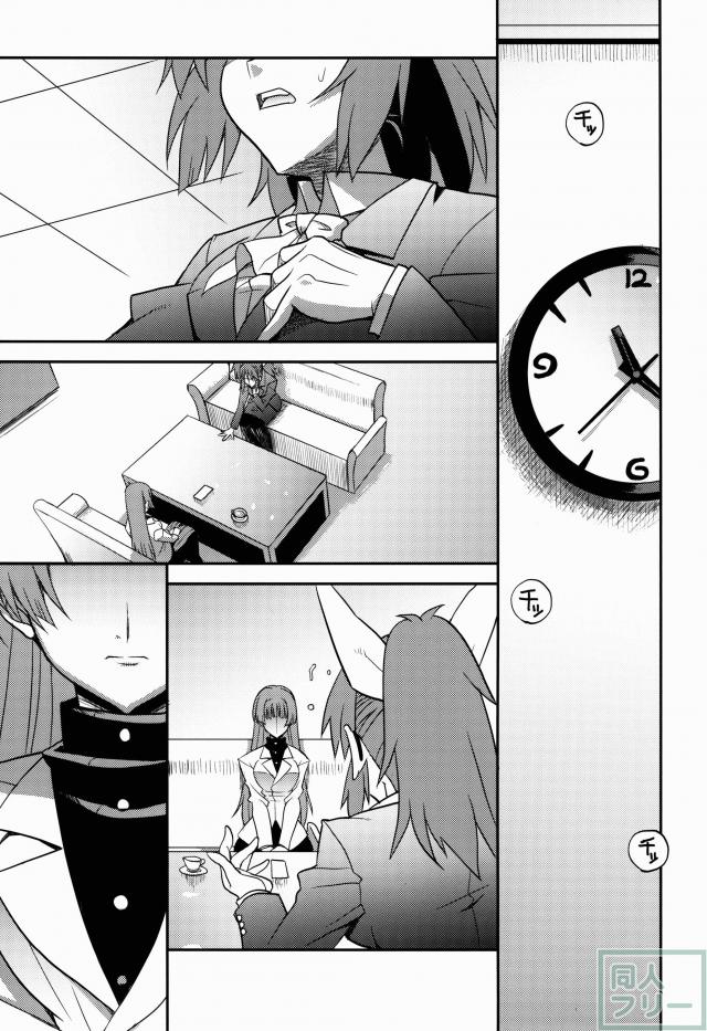 二十五時のシンデレラ達へ。2 <> 012