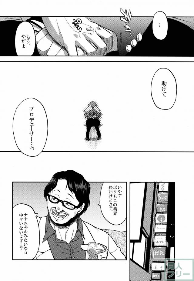 二十五時のシンデレラ達へ。2 <> 025