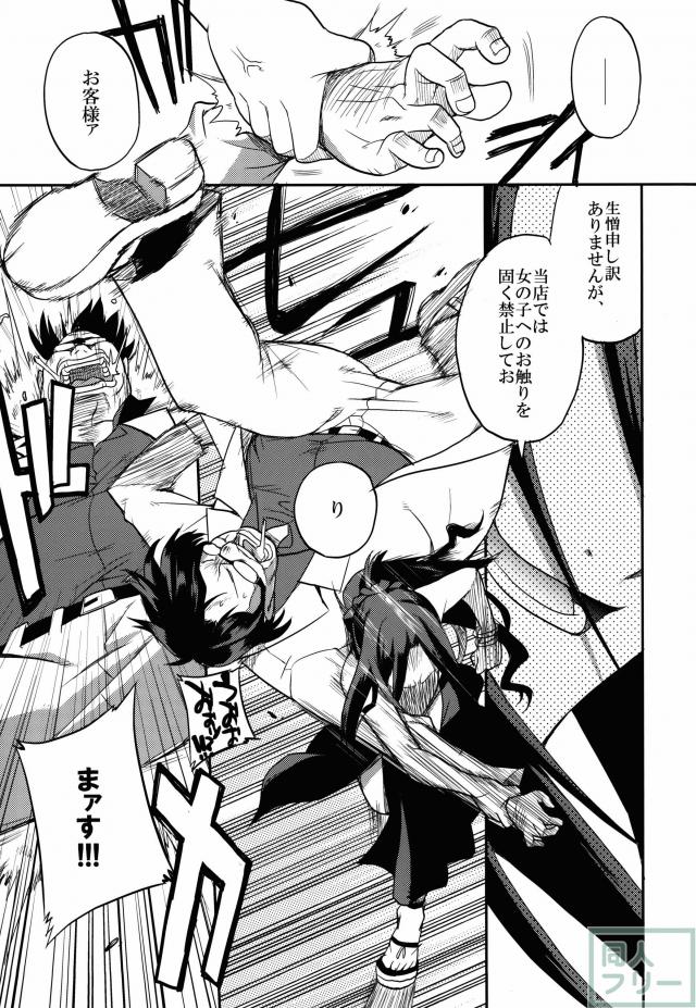 二十五時のシンデレラ達へ。2 <> 028