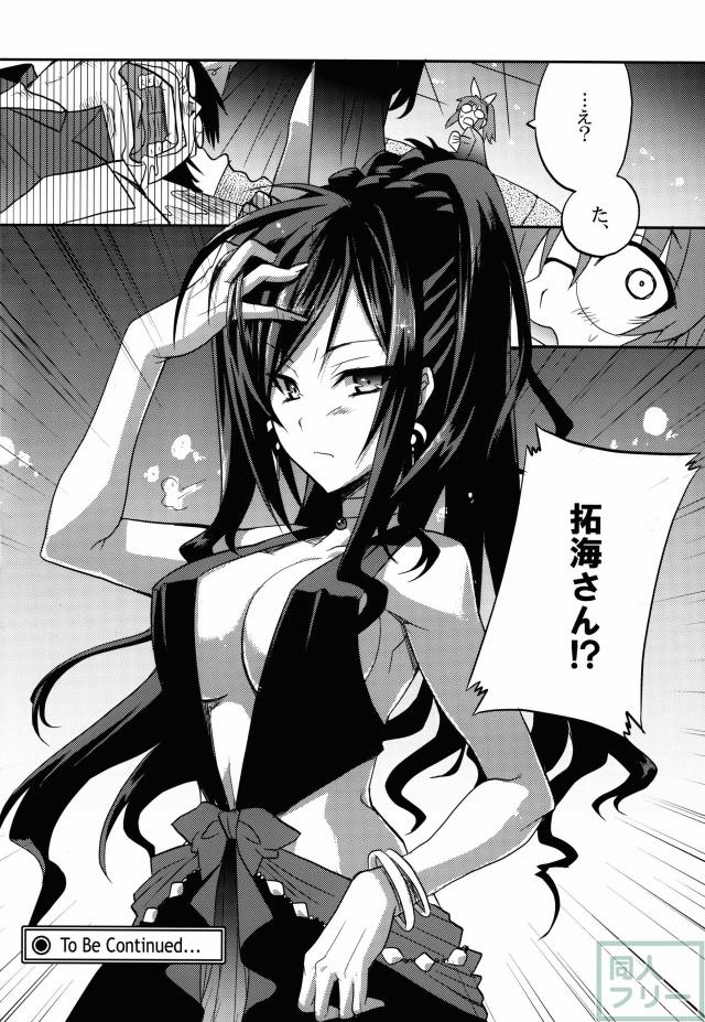 二十五時のシンデレラ達へ。2 <> 029