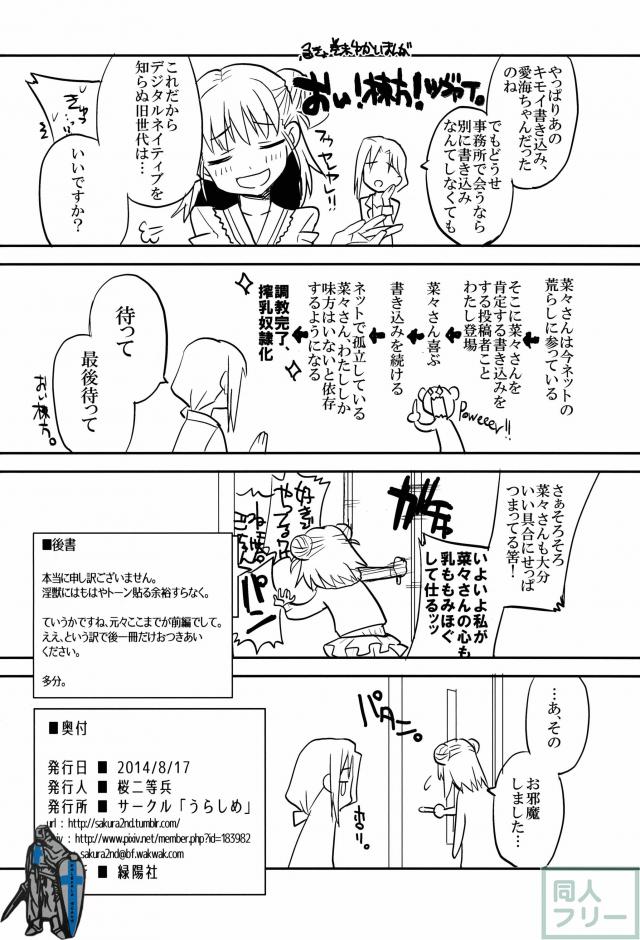 二十五時のシンデレラ達へ。2 <> 031