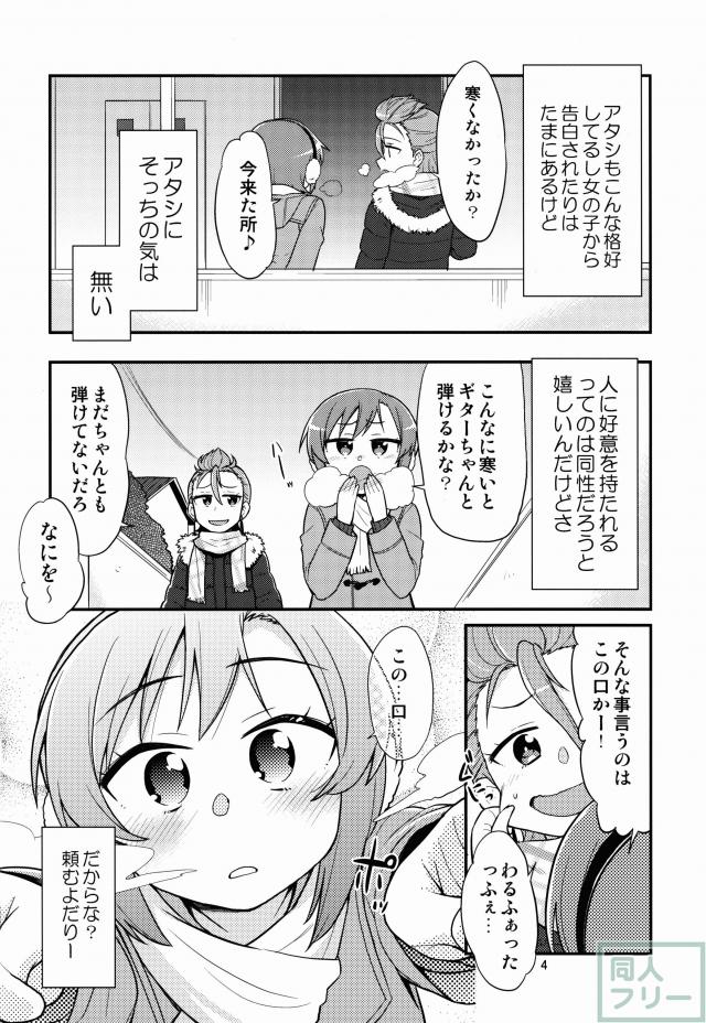 はんなりロックンロール <> 003