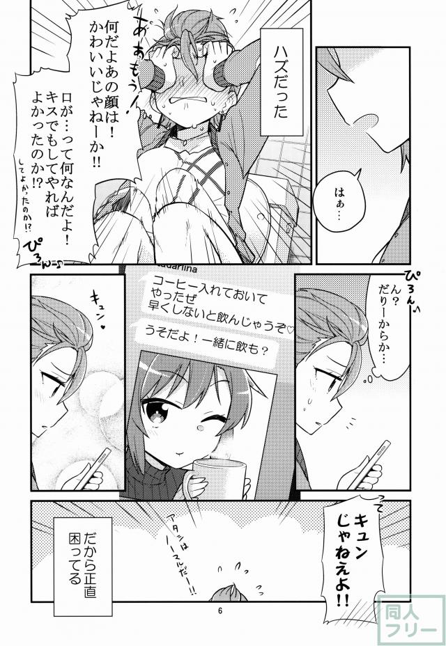 はんなりロックンロール <> 005