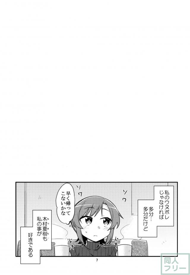 はんなりロックンロール <> 006