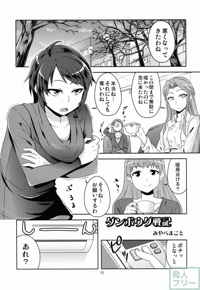 はんなりロックンロール <> 010