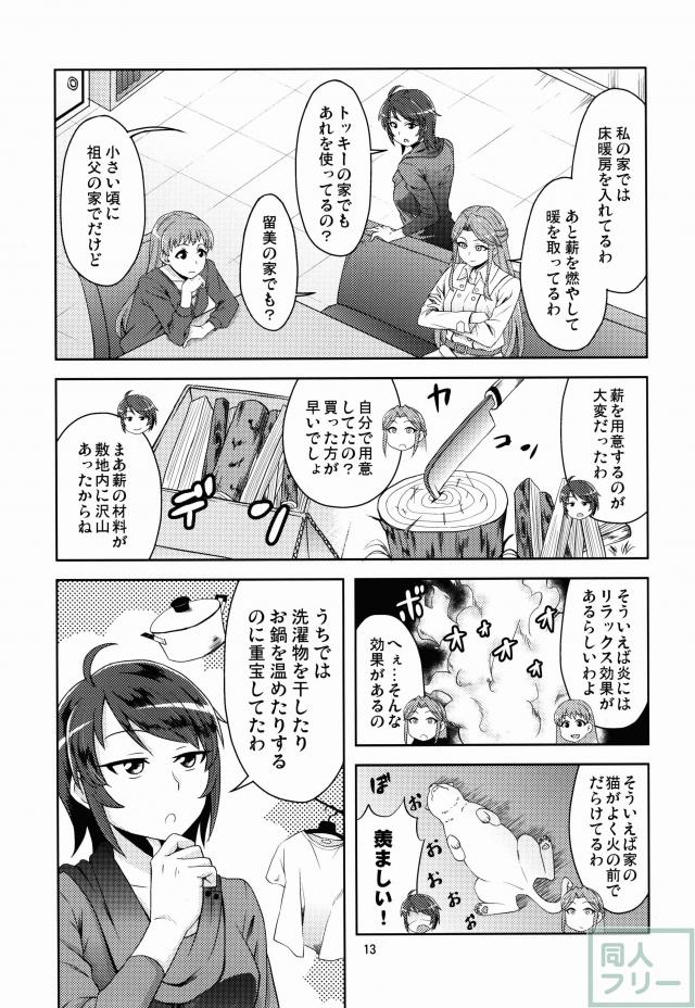 はんなりロックンロール <> 012