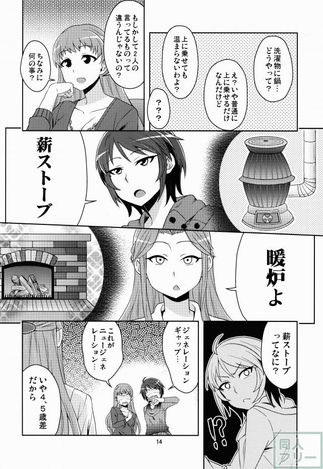 はんなりロックンロール <> 013