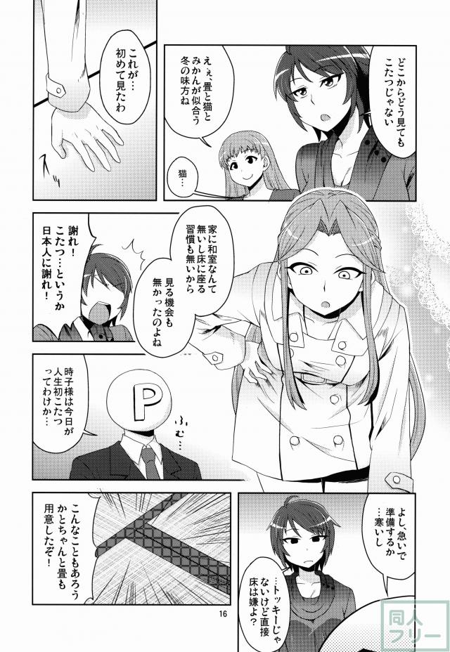 はんなりロックンロール <> 015