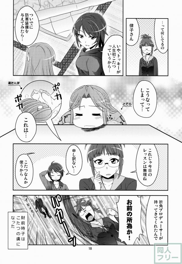 はんなりロックンロール <> 017